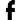 短信轰炸